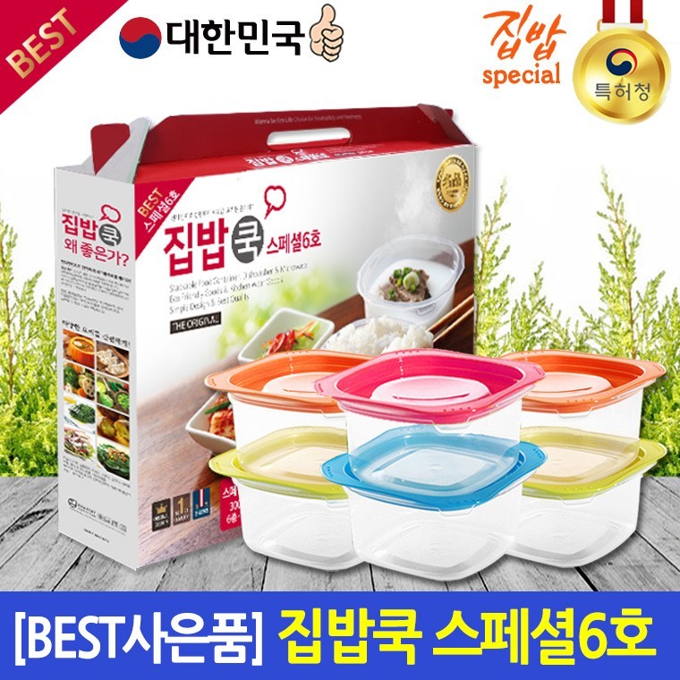 [도매꾹 총판/초특급배송] 갓성비사은품 스페셜6호 선물세트 전자레인지용 내열밀폐용기 최저가 고퀄리티 - 상품 이미지