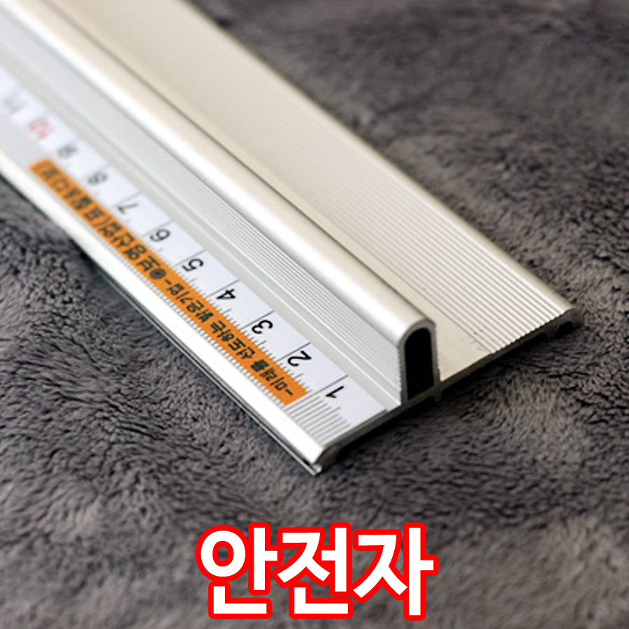 알루미늄 안전자 모음 - 메인 이미지