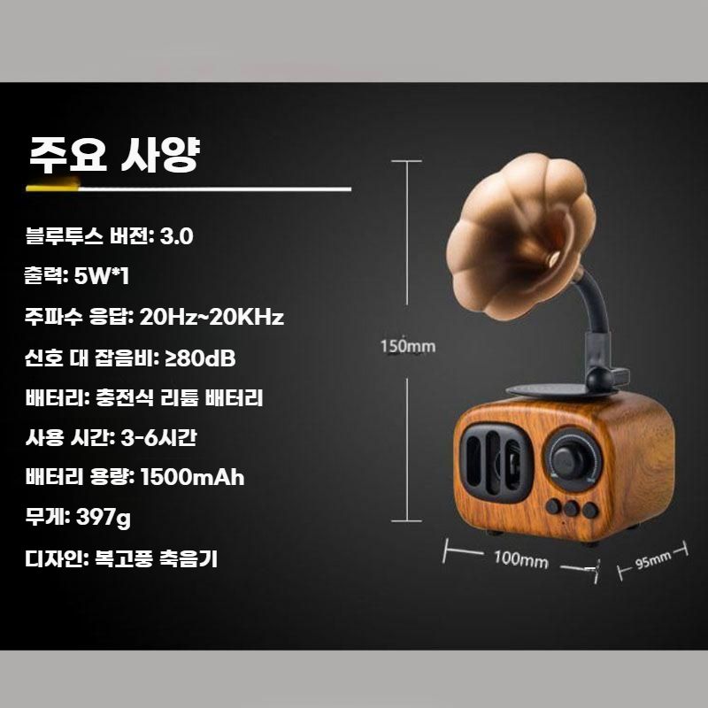 레트로 블루투스 스피커 복고풍 축음기 오디오 레코드 빈티지 본품+오디오 케이블 - 상세 이미지 4