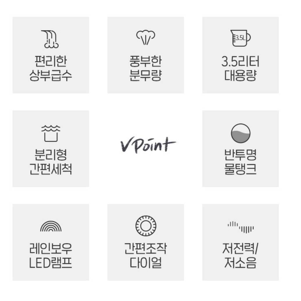 사무실용 거실용 거실가습기 세척 편한 가습기 청소 쉬운 가습기