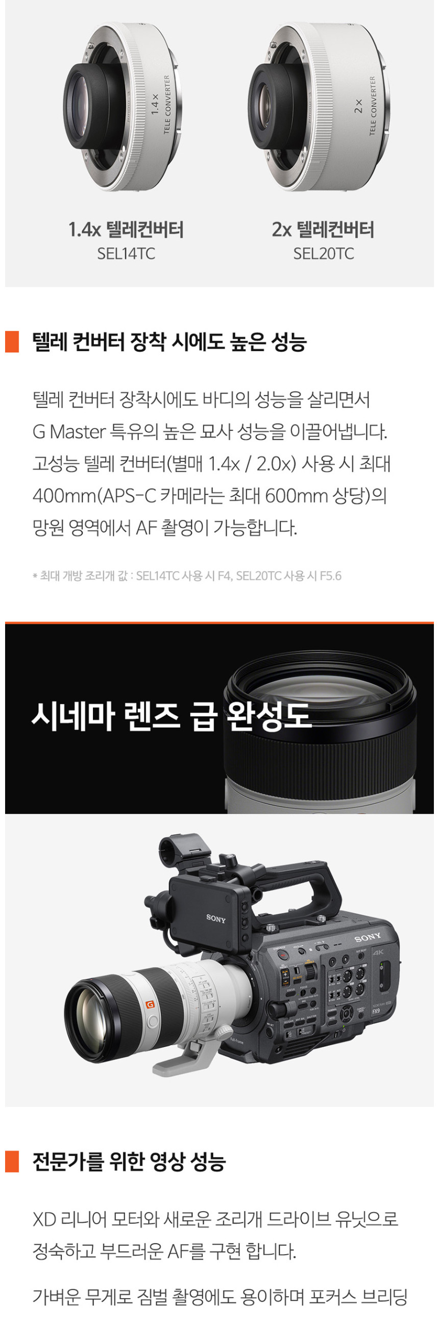소니SONY FE 70-200mm F2.8 GM2 상세 정보 12