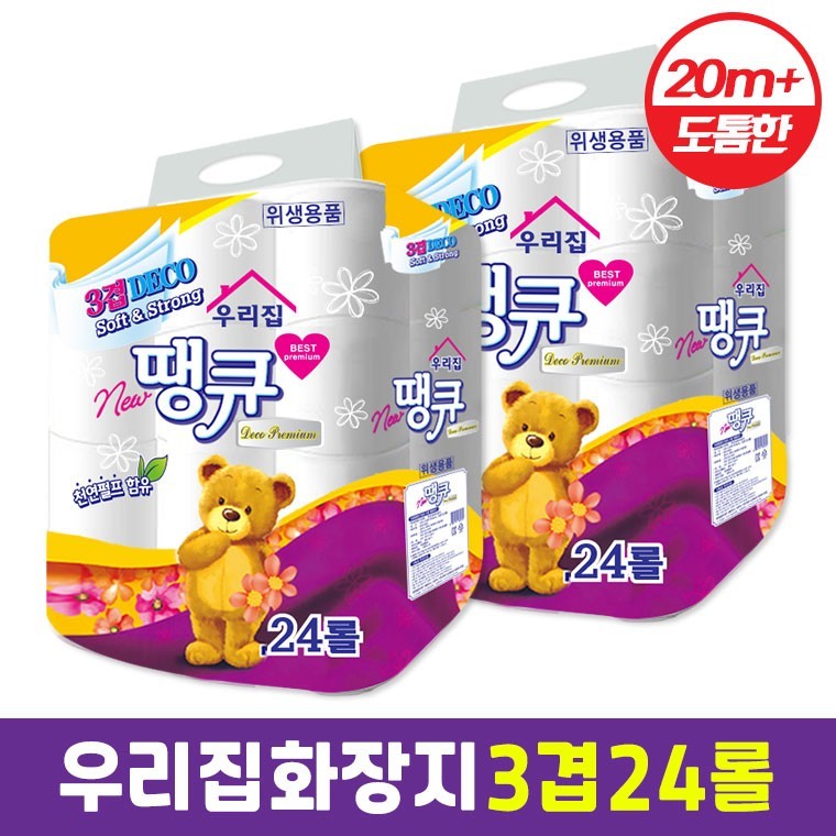 [고급손잡이 일체형] [국산펄프] [길이20m이상] [두께15g이상] 브랜드땡큐 화장지 규격확인은 필수 입니다 - 상품 이미지