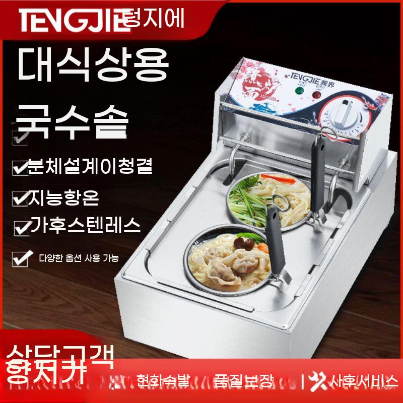 우동삶는기계 업소용 면 삶는기계 전기 해면기 면삶는 기계 전기해면기 국수 삶기 우동 냉면 - 상세 이미지 2