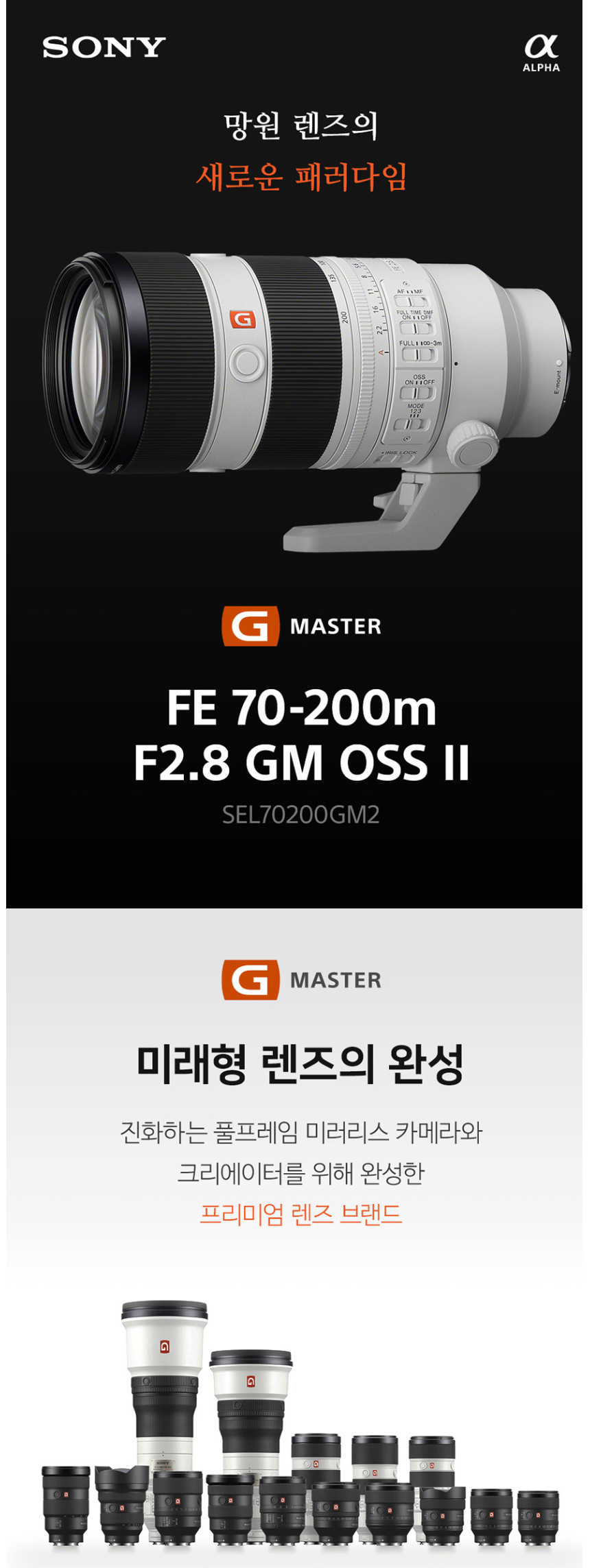 소니SONY FE 70-200mm F2.8 GM2 상세 정보 1