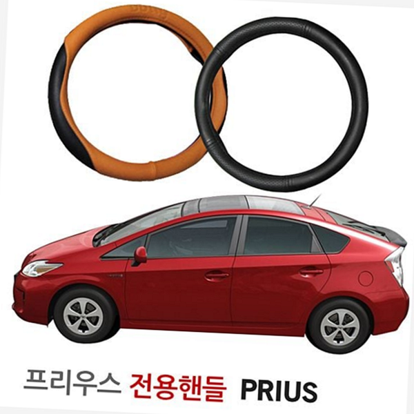 360mm 프리우스 핸들 커버 자동차용 프리우스 운전대 커버 스티어링 가죽 - 상품 이미지