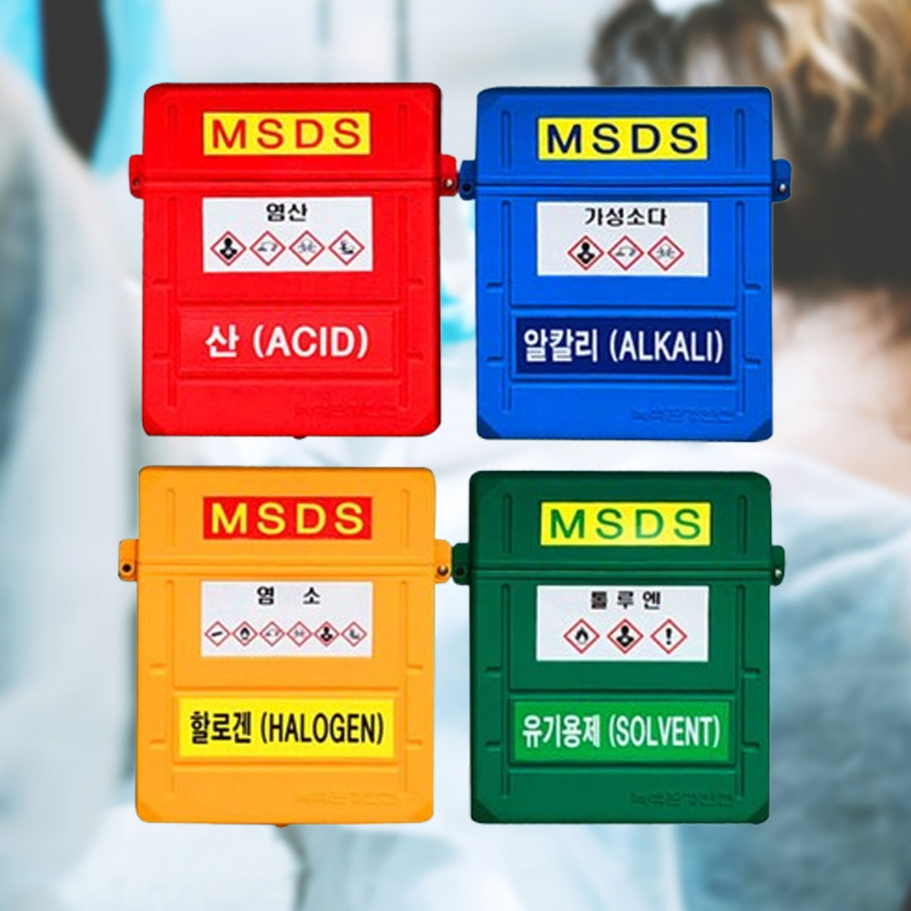 비와 먼지로부터 중요설명서와 문서 안전보관 MSDS 문서보관함(255x50x320mm) - 상품 이미지