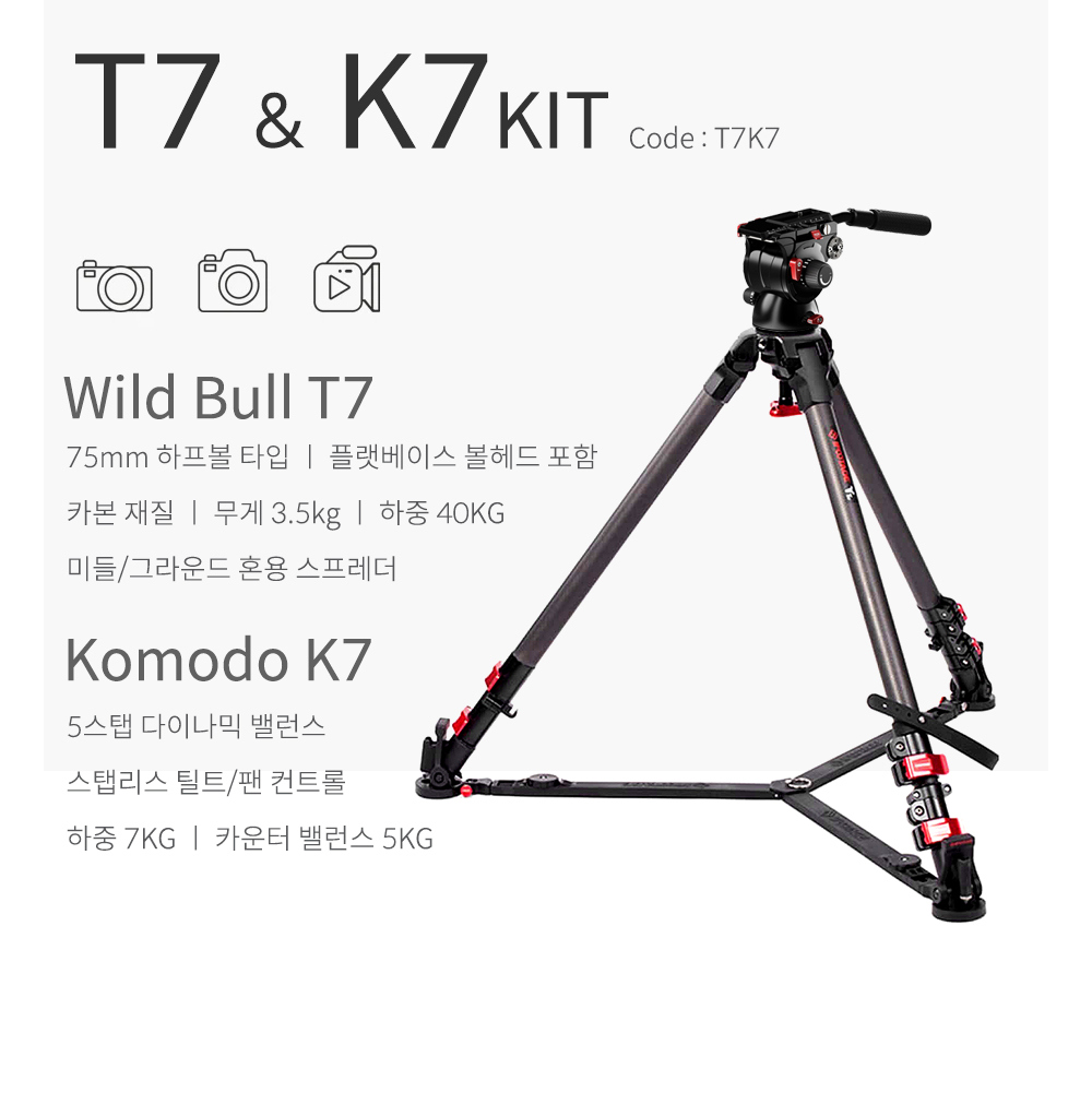 IFOOTAGE T7S+K7 KIT 비디오삼각대 상세 정보 1