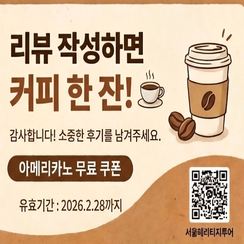 경복궁영어투어 서울단체투어 단체&기업연수 궁궐여행 서울가볼만한곳 영어 중국어가이드 - 상세 이미지 2
