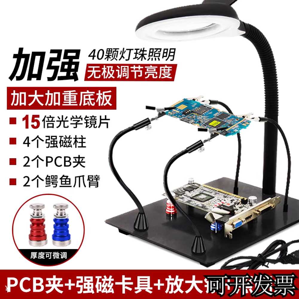 납땜 돋보기 테이블 램프조광 확대 현미경 탁상용 PCB 연장식 3색 - 상세 이미지 3