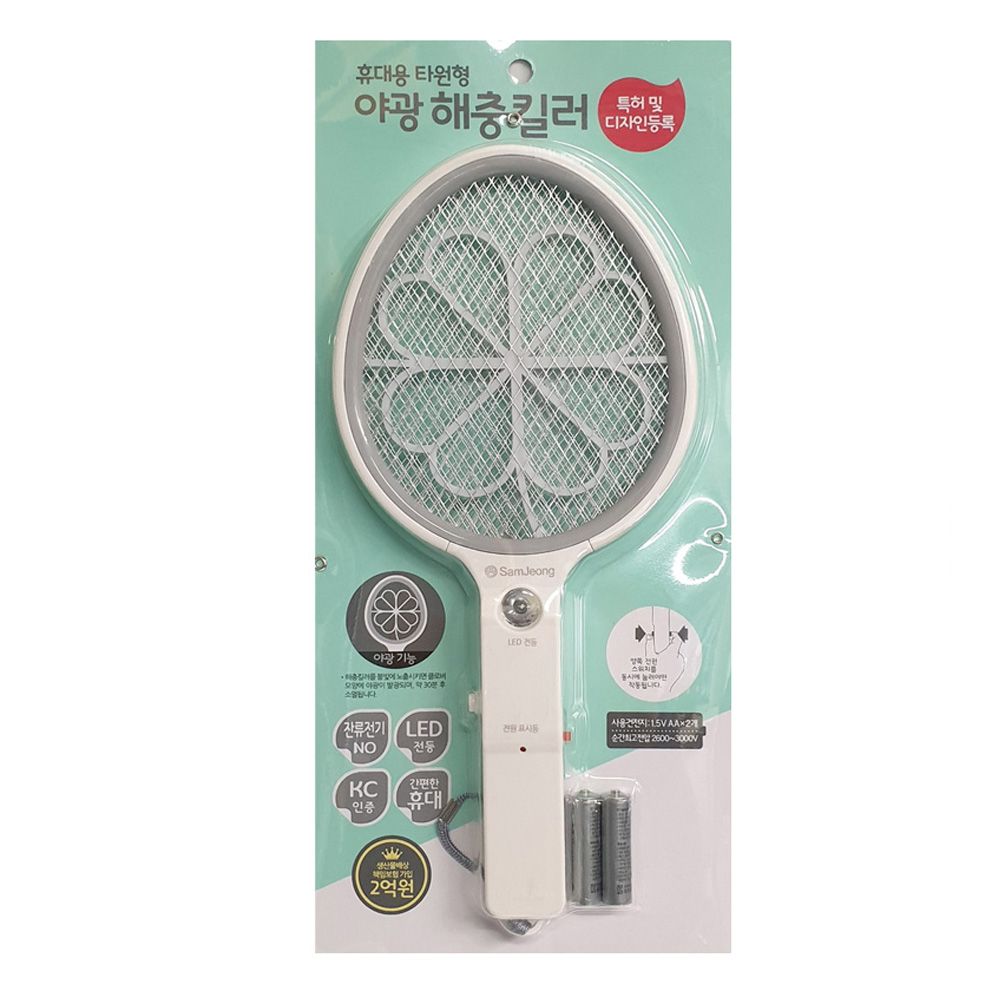 삼정138 미니 해충킬러 야광 전자모기채 - 상품 이미지