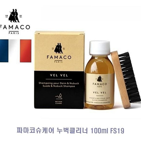 가죽 스웨이드 세척제 클리너 누벅 세척솔 세척 관리 세트 - 상품 이미지