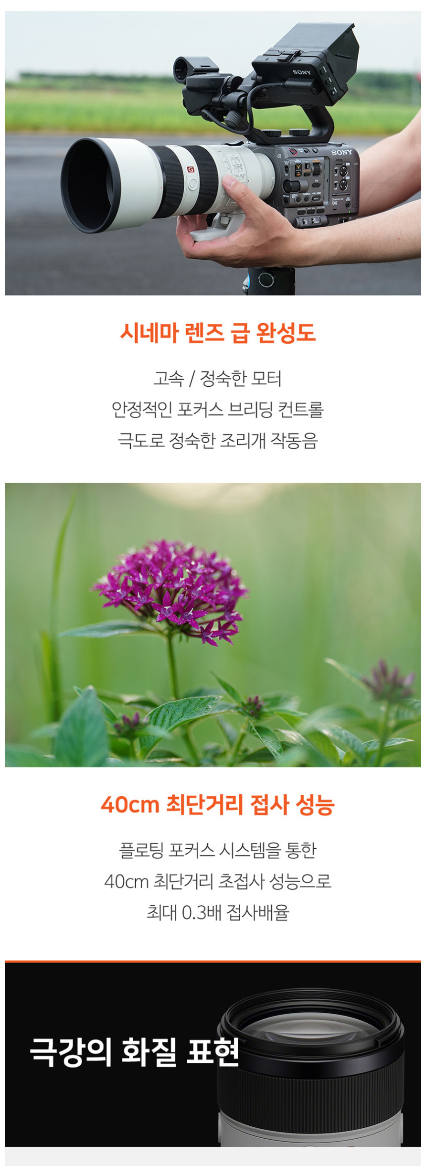 소니SONY FE 70-200mm F2.8 GM2 상세 정보 4