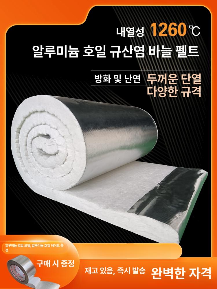 고온 내화충진재 보일러 시공 단열 보온 커버 내열 10mm 50cm 60cm - 상세 이미지 2
