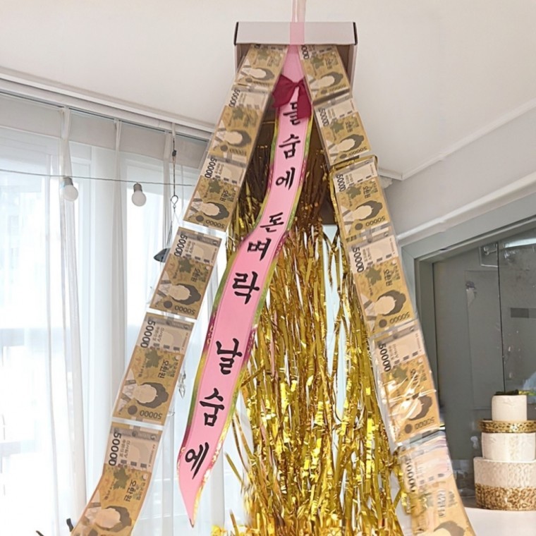 돈벼락 용돈박스 용돈 이벤트 부모님 생신 환갑 서프라이즈 반전 현금 선물 - 상품 이미지