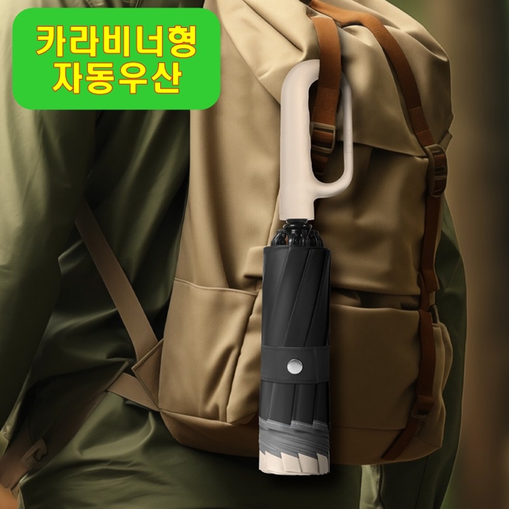 MS4U 초경량 UV차단 거꾸리 원터치 3단 자동 우산 양산 - 상세 이미지 2