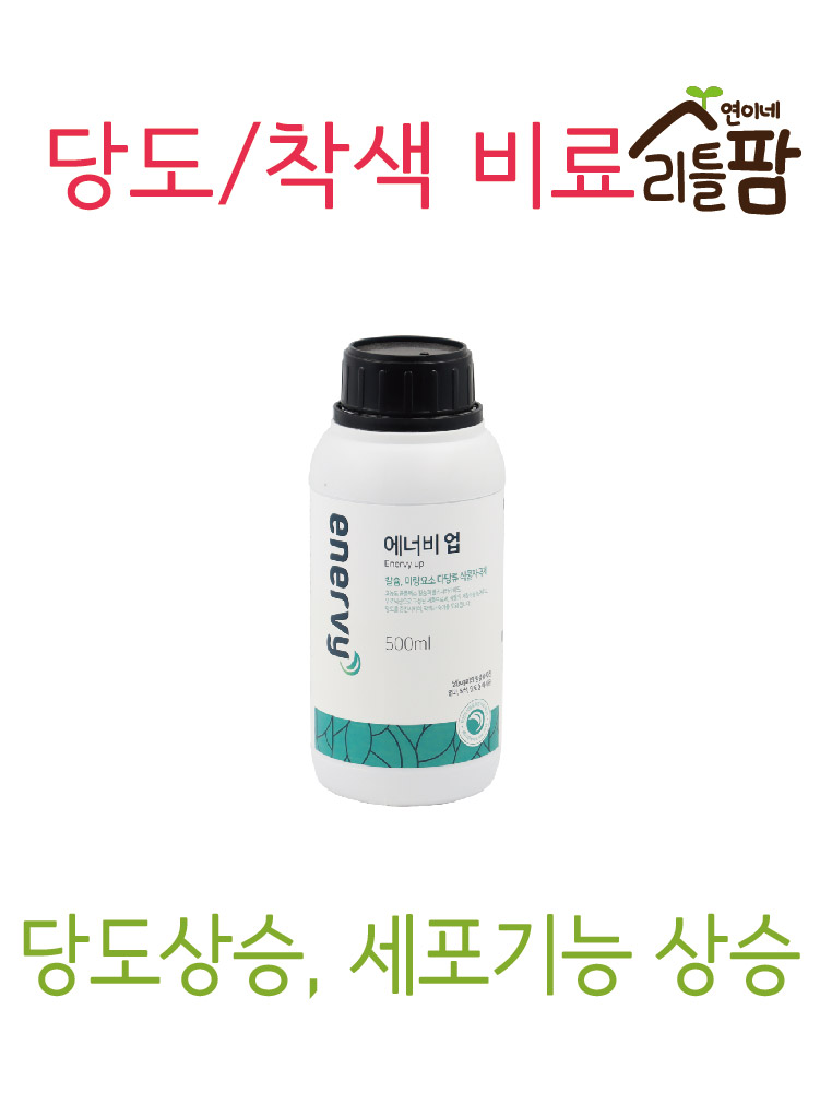 에너비 업 - 상품 이미지