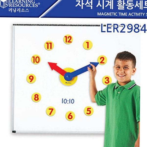 유치원 초등 학생 시계 초등용 초등 학교 시계 - 메인 이미지