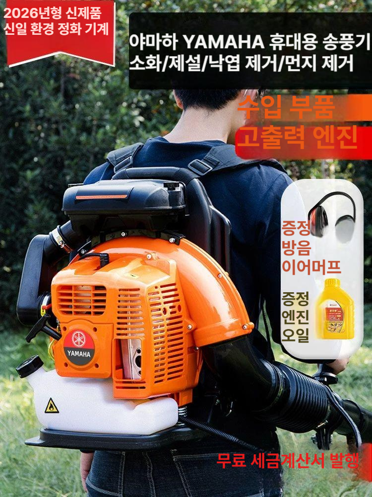 4행정 엔진 블로워 송풍기 낙엽 눈치우는기계 - 상세 이미지 2