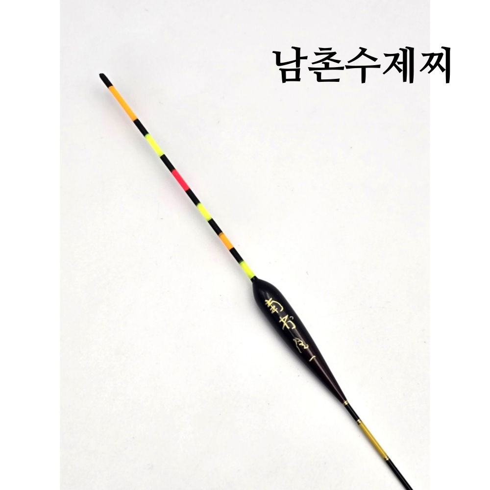 남촌 수제찌 아사타나 파워세트 튜브찌 1번 중층 내림 민물 - 상품 이미지