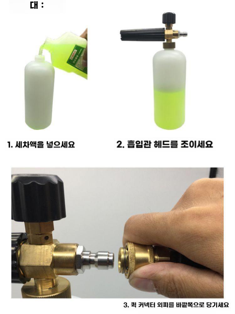 세차 폼건 스노우폼 고압 스프레이 버블건 거품 분사기 청소 M14 외부 숏건 세트 - 상세 이미지 4