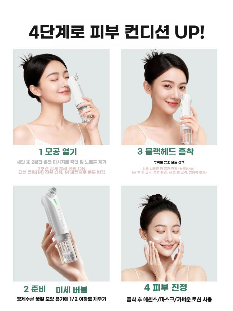 블랙헤드 흡입기 전동 클렌저 추출기 세안기 딥클렌징 피지제거 - 상세 이미지 5