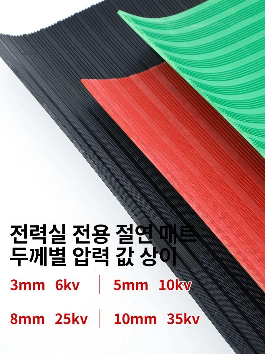 고전압 절연매트 25KV 배전실 작업 안전 고무 깔판 산업용 - 상세 이미지 4