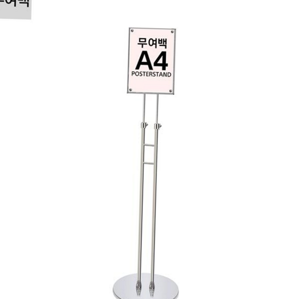 무여백 a4 자석 포스터 스탠드 메뉴판 a4 자석 스탠드 매장용 - 상품 이미지