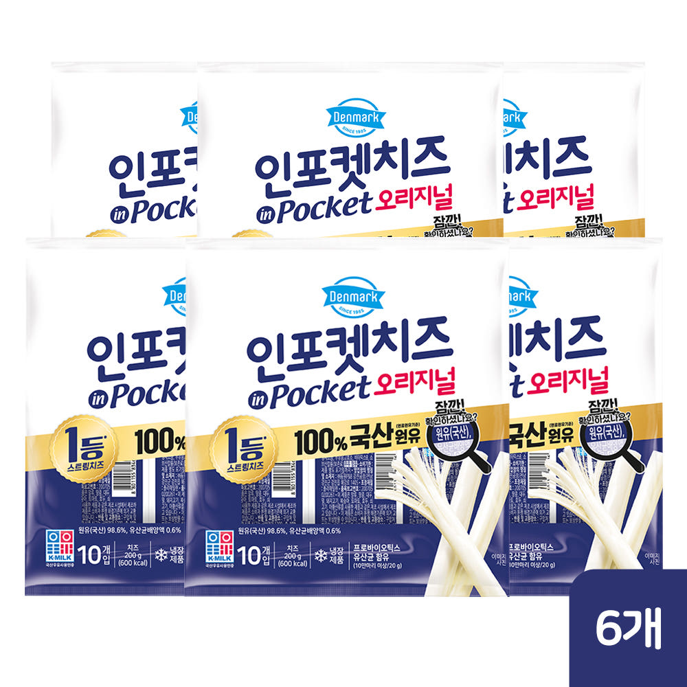 동원 덴마크 인포켓 스트링 치즈 20g 60개 (10개입 x 6봉)