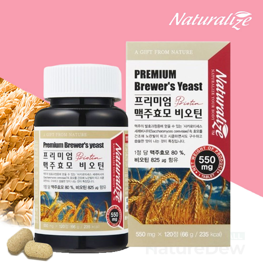 네이처듀 100% 독일산 맥주효모 환 비오틴 약4개월분 1개 제품 이미지