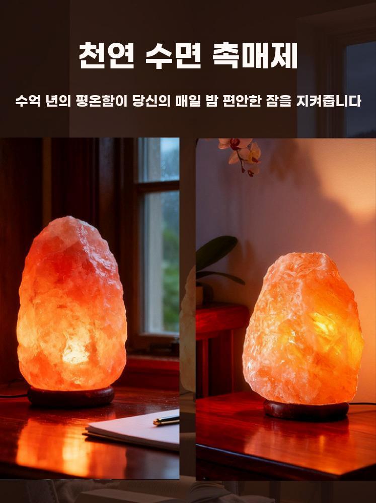 히말라야 소금 램프 암염 무드등 소금등 핑크 솔트 조명 1.5-2kg - 상세 이미지 5