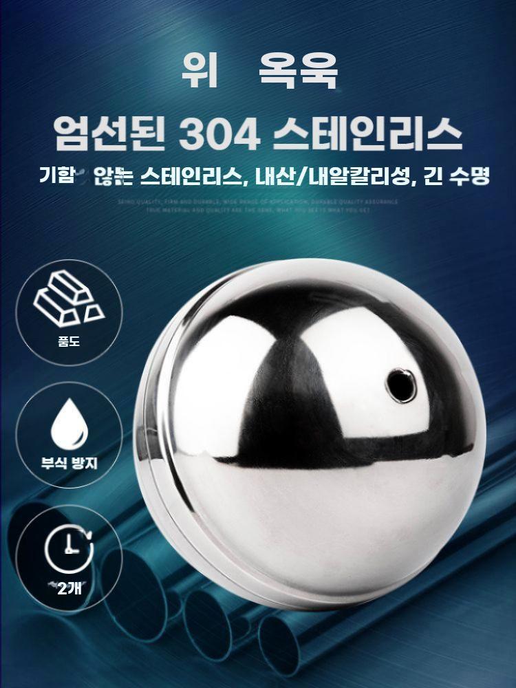 스테인리스 부력볼 물탱크 플로트 부표 볼 밸브 수위조절 스텐 싱글 플로트 95MM (M6) - 상세 이미지 3