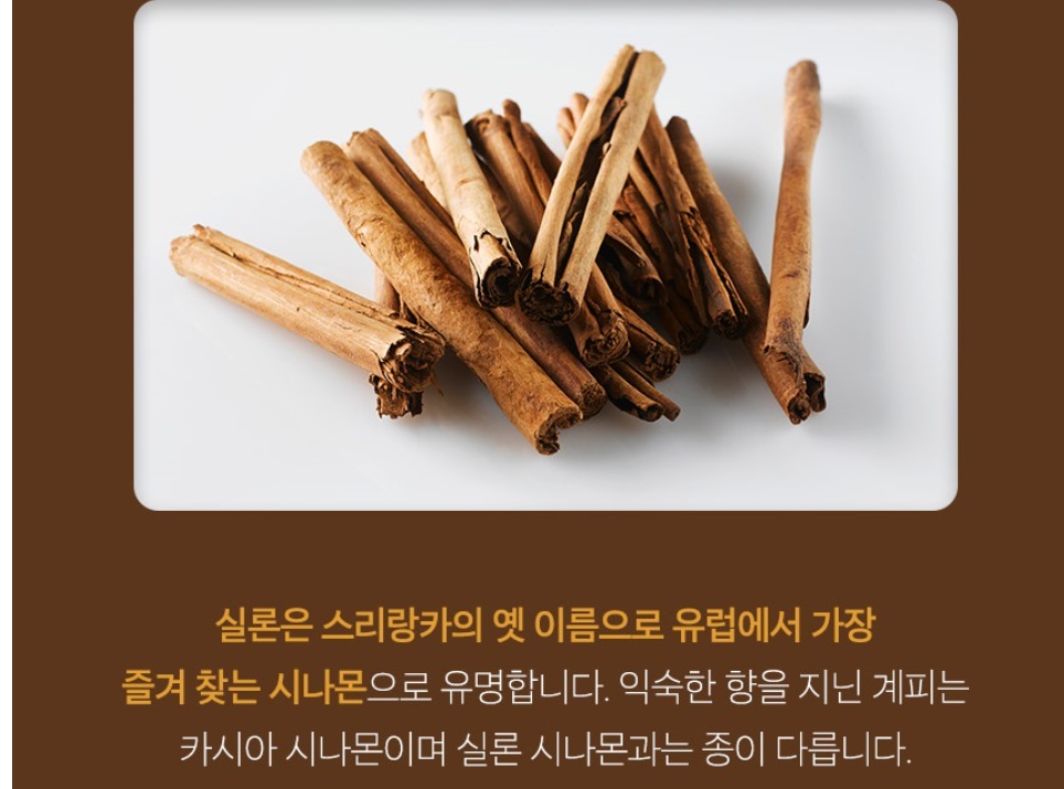 실론 시나몬 계피 120g 2개 이미지 6