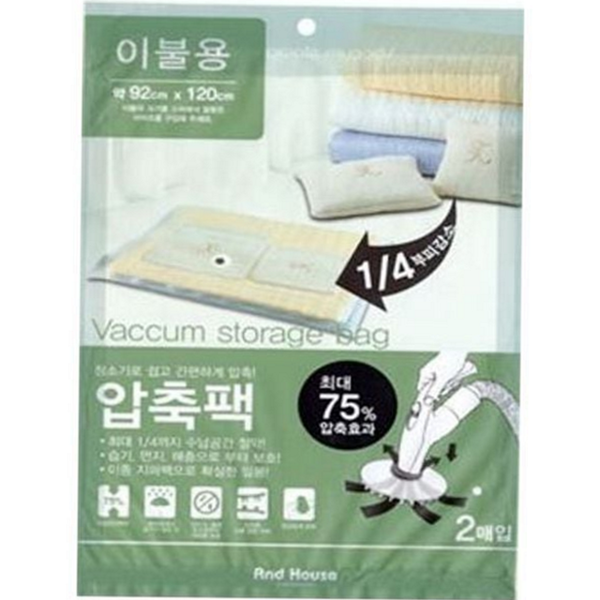 대형 이불 압축 팩 간절기 계절 이불 압축 공간 보관 - 메인 이미지