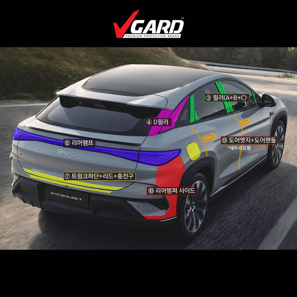 BYD 씨라이언7 실내PPF 생활보호필름 브이가드 - 상세 이미지 4