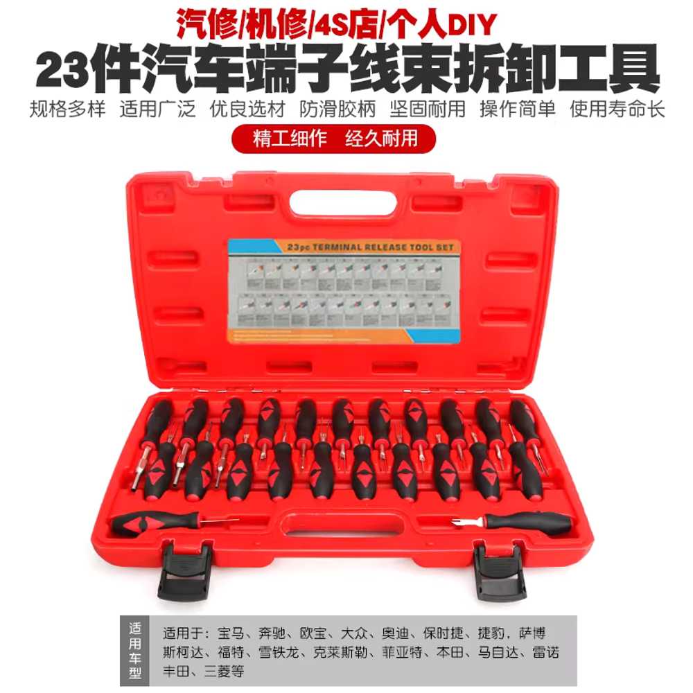터미널 단자 제거 핀 툴 추출기 자동차 배선 풀러 - 상세 이미지 5