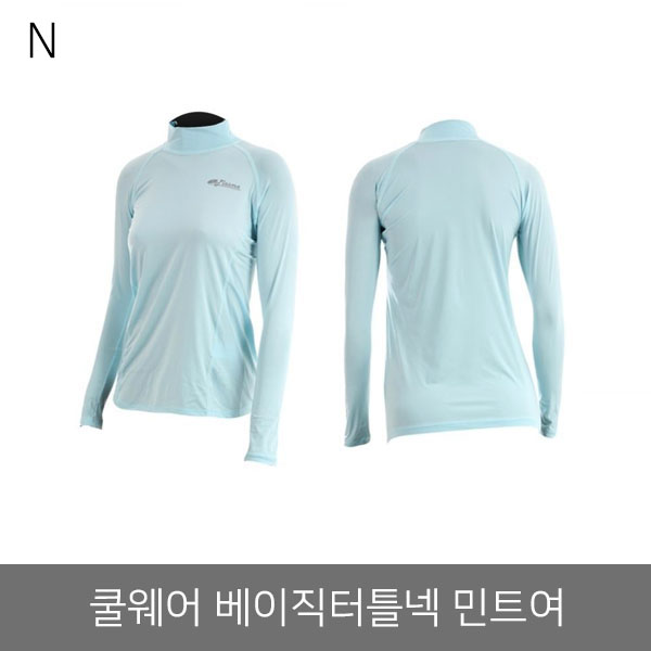 쿨웨어 베이직터틀넥 민트여 - 메인 이미지