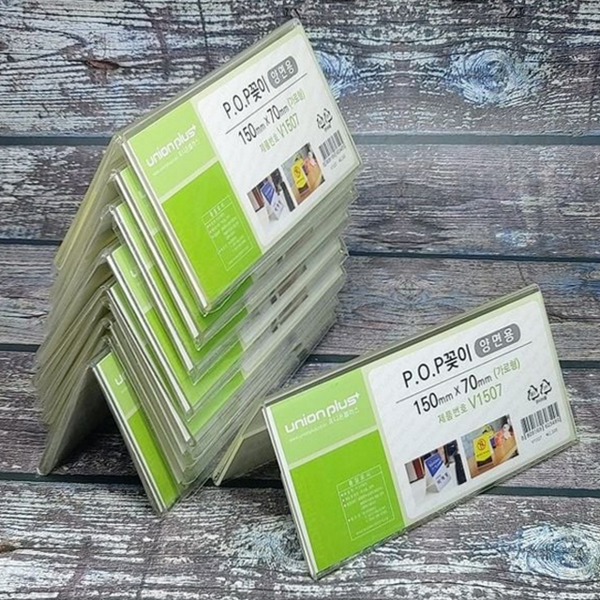 150x70 양면 아크릴 꽂이 메뉴판 투명 아크릴 꽂이 쇼케이스 테이블 - 상품 이미지