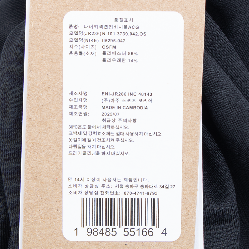 나이키 ACG 넥 랩 리버시블 넥워머 II5295-042 이미지 6