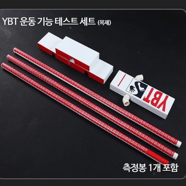 FMS YBT 기능검사 키트 평가 보드 포함 측정 공구 세트 - 상세 이미지 3