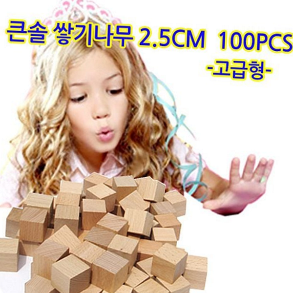 원목 나무 블럭 조립 정육면체 블럭 교육 - 상품 이미지