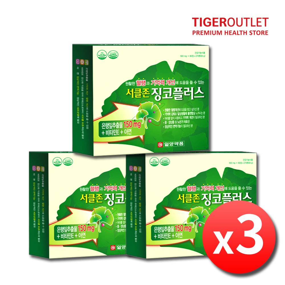 혈액순환 은행잎추출물 영양제 서클존 징코플러스 12개월 - 상품 이미지