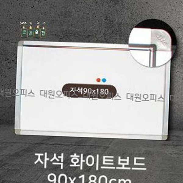 개인용 자석 화이트 보드 몰딩 알루미늄 화이트 보드 사무용 대형 - 상품 이미지