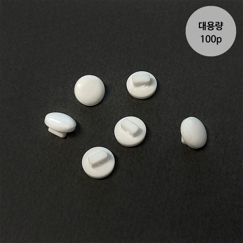 (대용량100p) 10mm 플랫 콩단추 꼬다리단추 - 상품 이미지