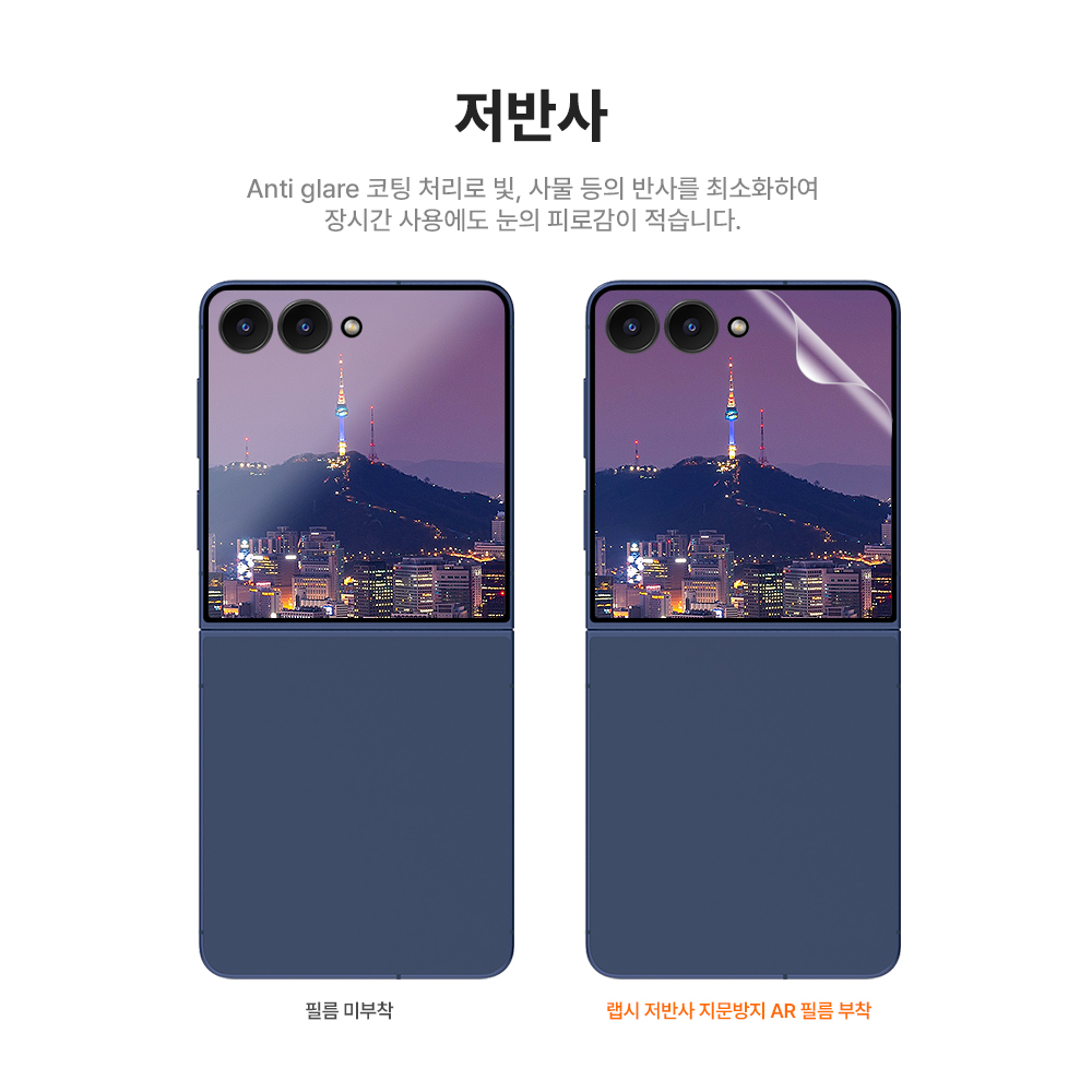 랩씨 AR 액정보호필름 저반사 초고화질 갤럭시Z 플립7, 2매입 - 상세 이미지 5
