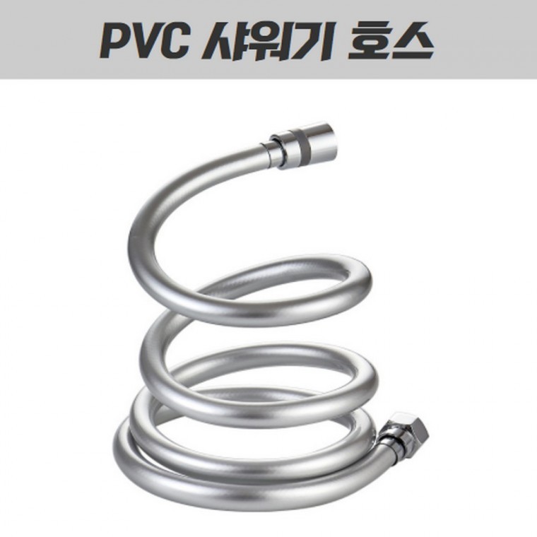 샤워기 호스 PVC 물때 방지 곰팡이 꼬임 물 샤워 고무 - 메인 이미지