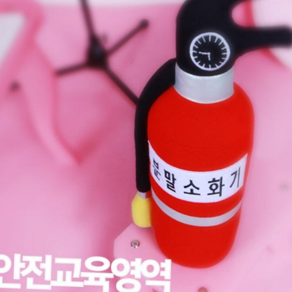 교육용 소화기 놀이 실물 소화기 모형 안전 천소 - 상품 이미지