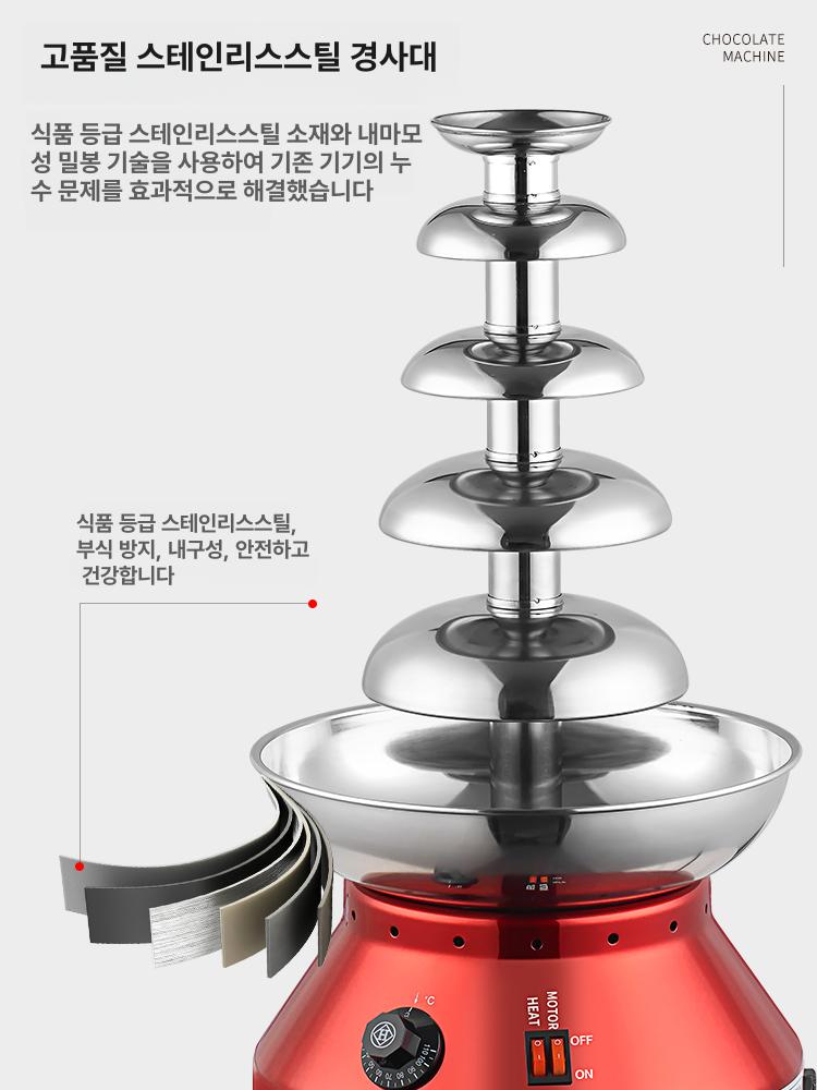 초코 분수기 퐁듀 기계 홈파티 호텔 뷔페 치즈 워머 - 상세 이미지 4