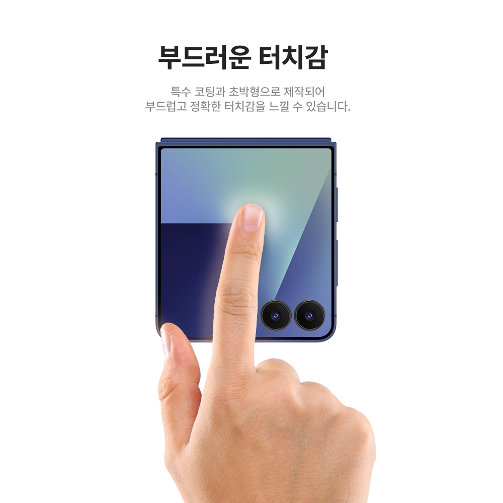 랩씨 AR 액정보호필름 저반사 초고화질 갤럭시Z 플립7, 2매입 이미지 7