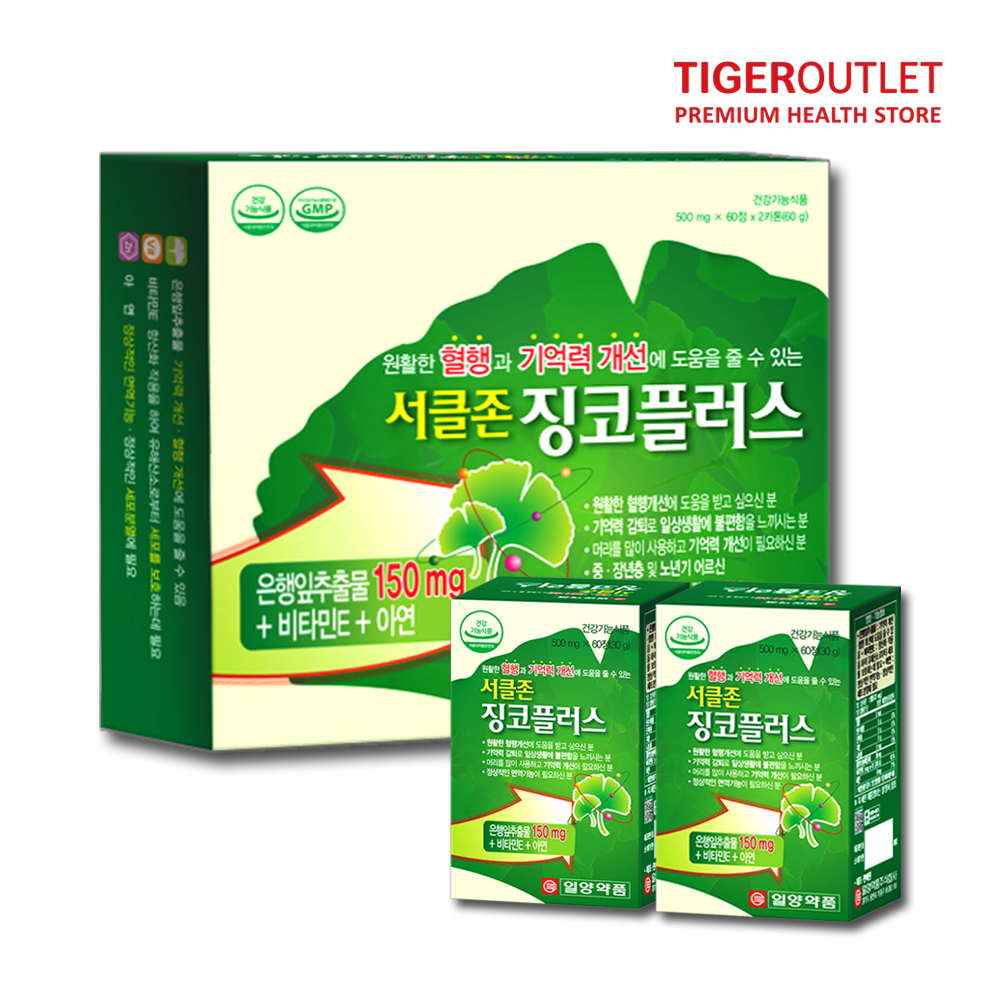 혈액순환 은행잎추출물 영양제 서클존 징코플러스 4개월 - 메인 이미지