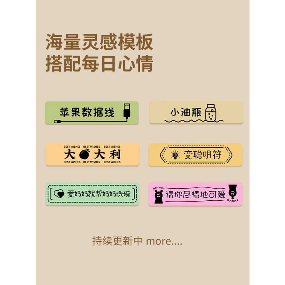 라벨프린터 미니라벨기 텍스트 출력 휴대용 무선 - 상세 이미지 5